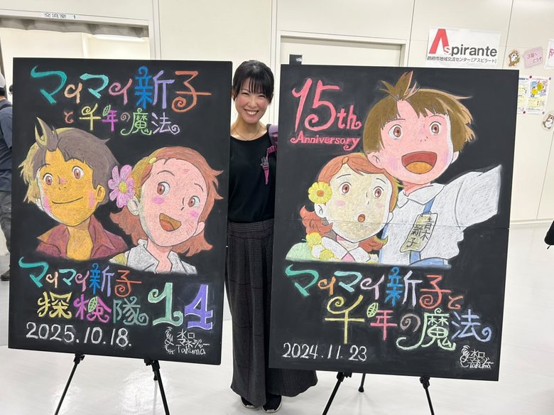 福田麻由子さん