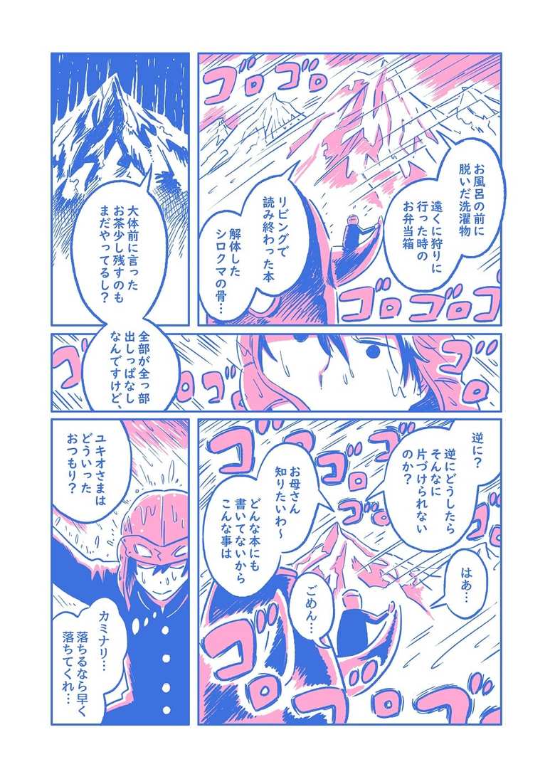 漫画「最後の中学生」15話P2
