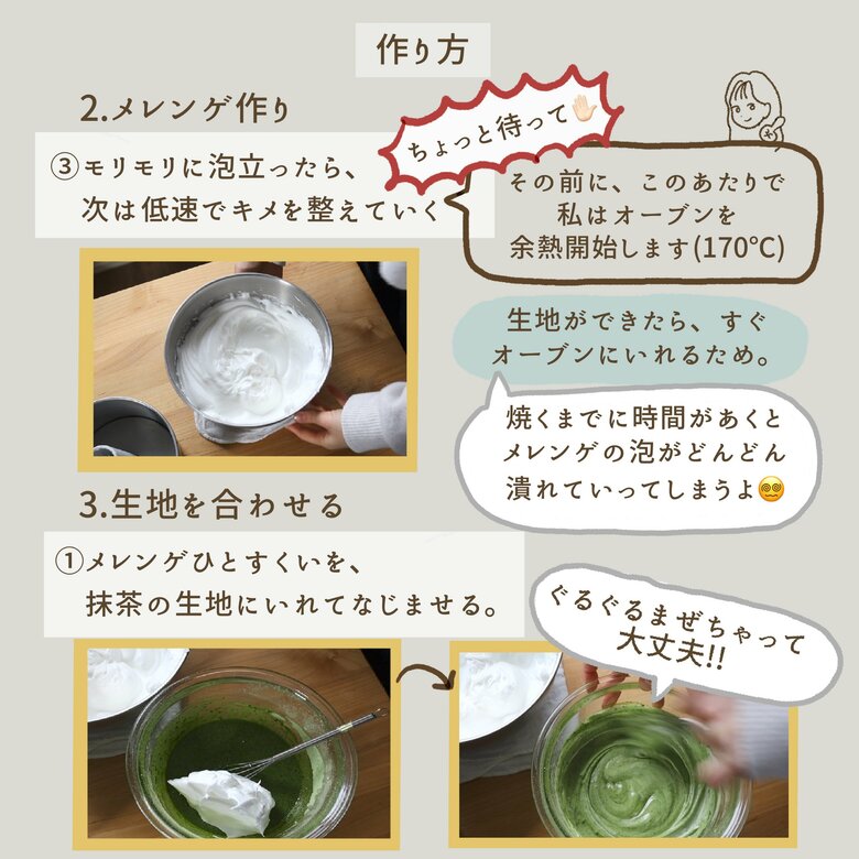 メレンゲが完成する前にオーブンの予熱を開始する