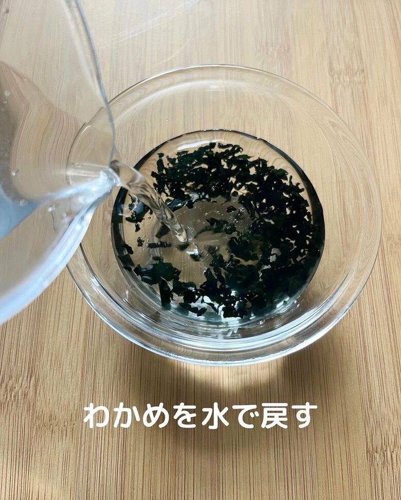 「わかめごはん」の作り方②