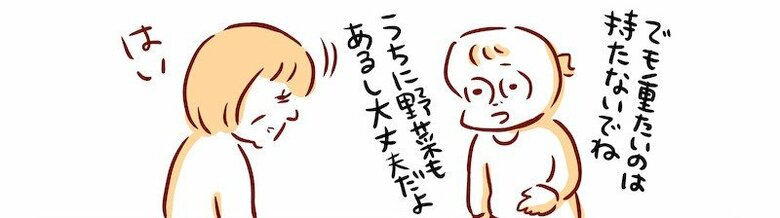 漫画「母と娘の思いやり」P11