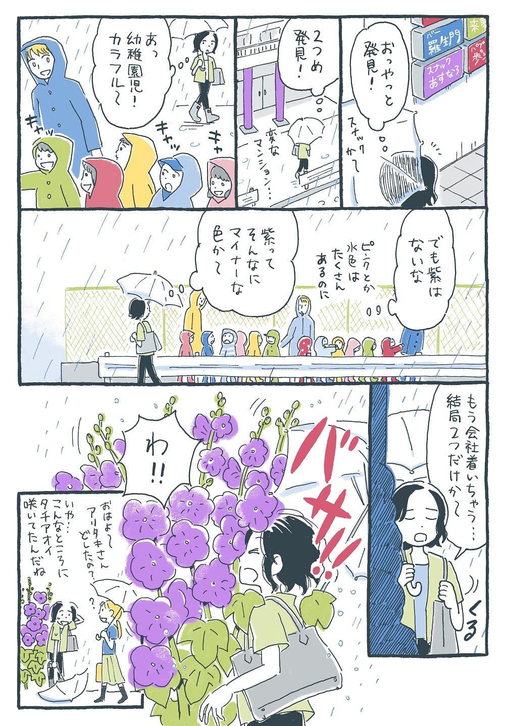 herjollydays0706P1