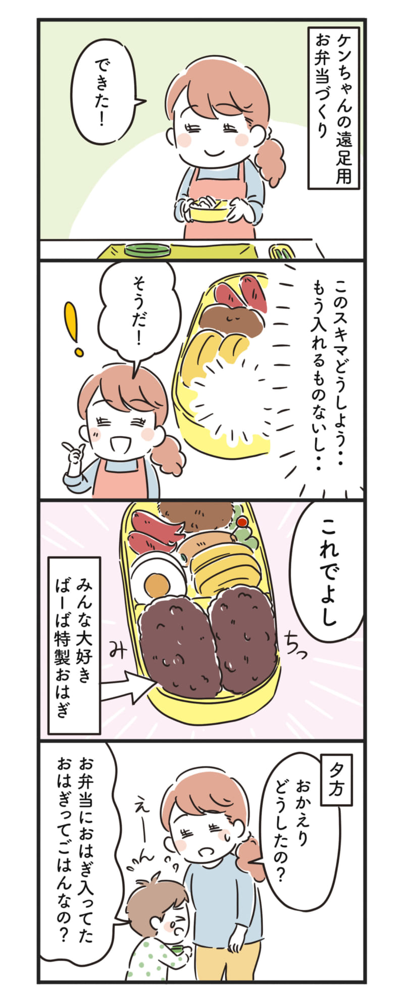 猫姑44話_P1