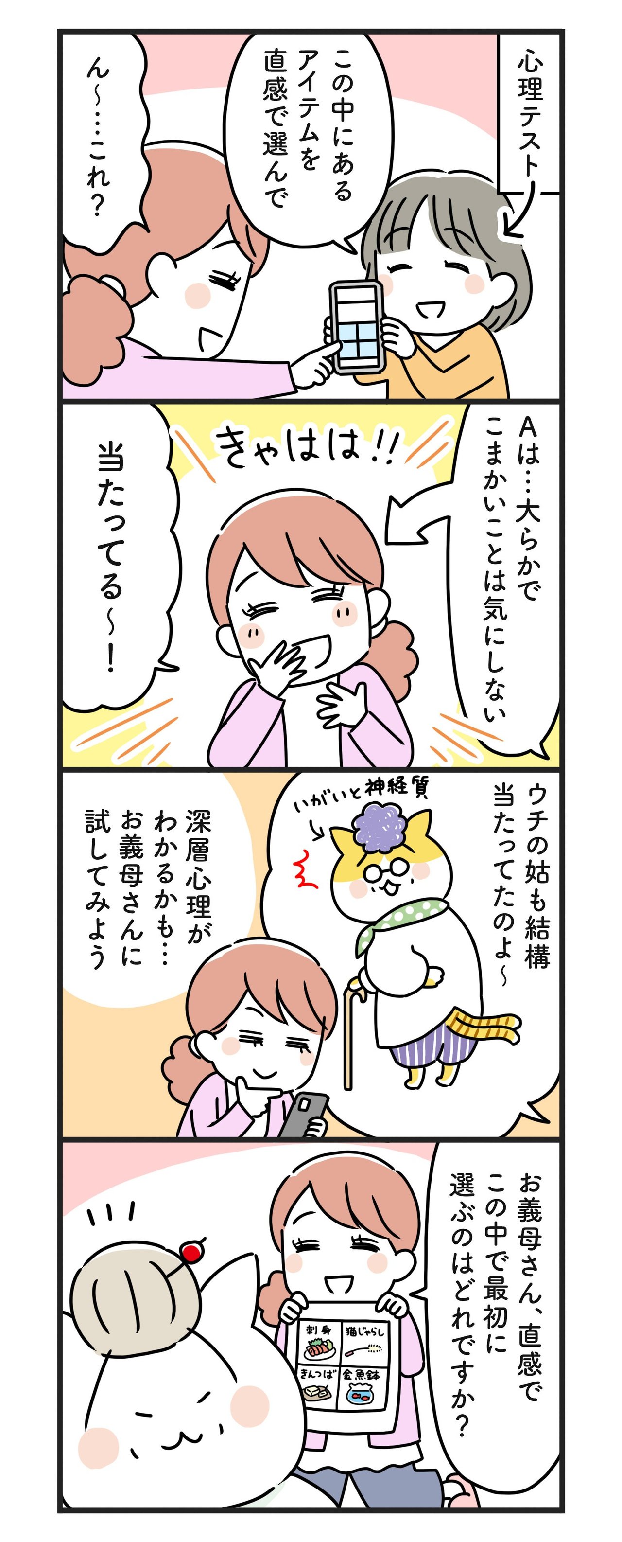 猫姑154話_P1