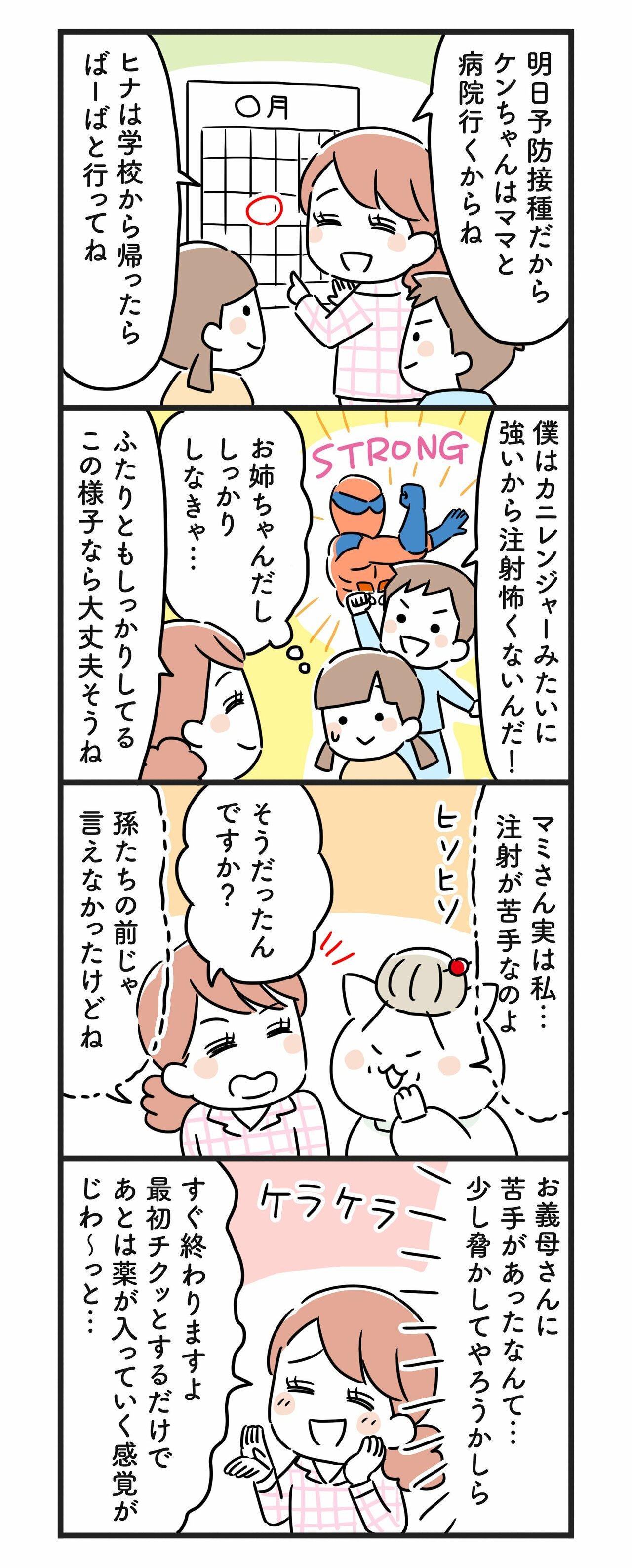猫姑133話_P1