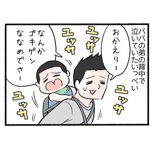 帰省で波乱の幕が開く７「兄弟なのに子育て世代間ギャップ」