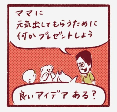 「これだけあれば他はいらない！ママの望み」