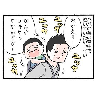 帰省で波乱の幕が開く７「兄弟なのに子育て世代間ギャップ」