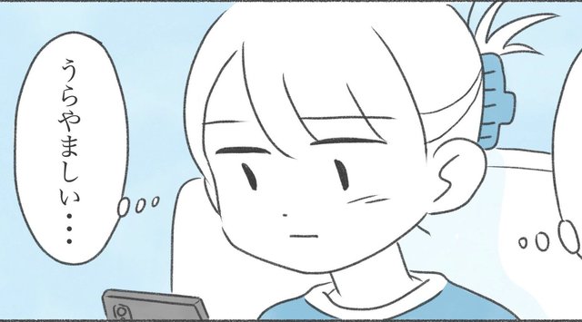 「いいね！」が多い人が羨ましい‥嫉妬と自己顕示欲が止まらない自分がイヤ！