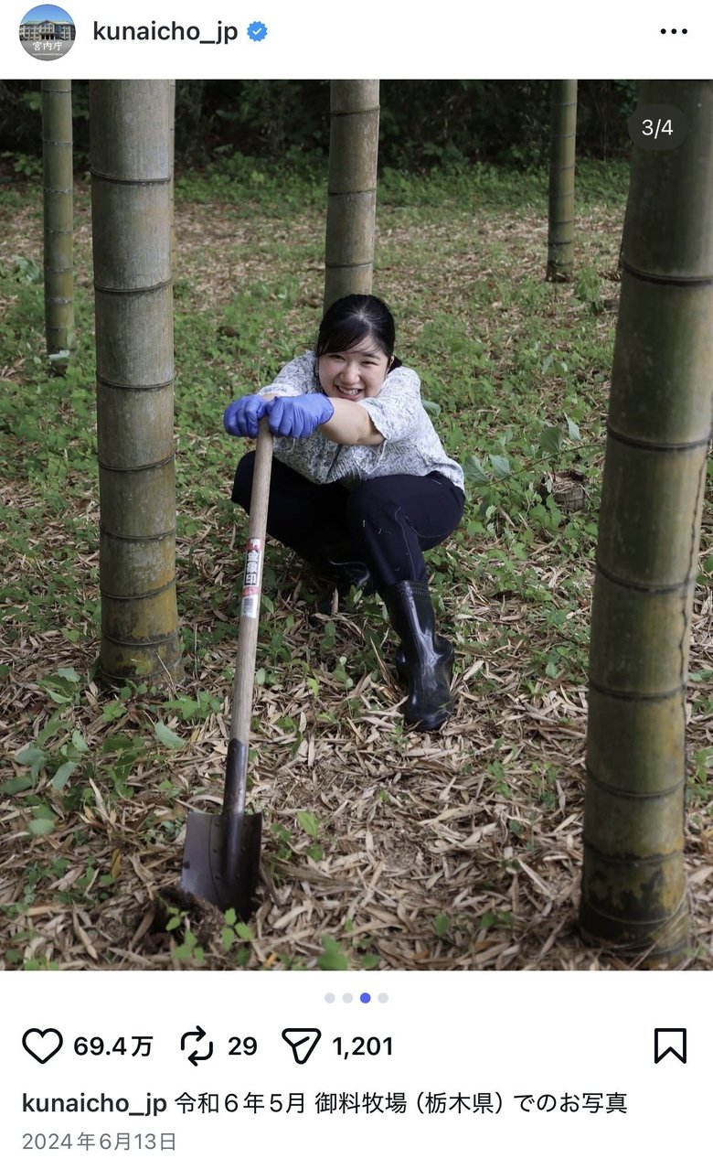 令和6年5月栃木県の御料牧場で撮影された愛子さまのタケノコ掘りのご様子には、69.4万いいねがついた