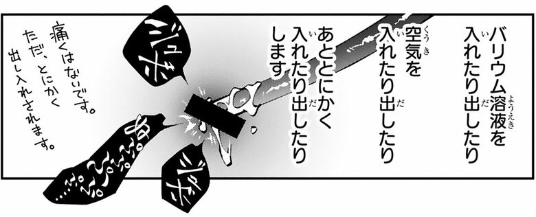 漫画『末期ガンでも元気です　38歳エロ漫画家、大腸ガンになる』第2話（40/54P）