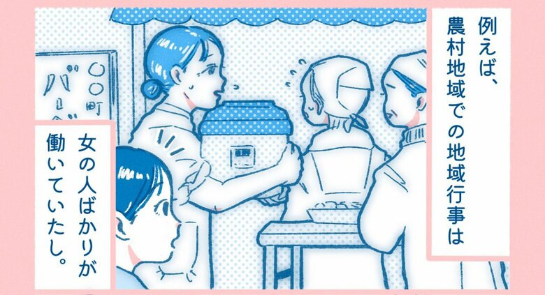 地方女子プロジェクトがインタビューした、石川県出身・関東在住者のエピソードを漫画化したもの6 (C)ヤマモトクミコ、地方女子プロジェクト