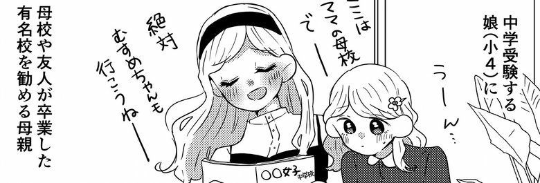 「古い価値観が一人っ子を苦しめる」P1