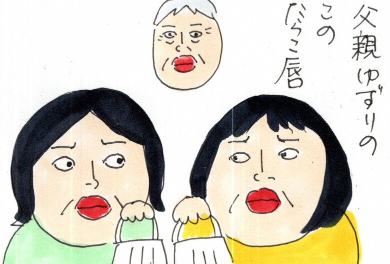 カータンさんが描いた、お父さん譲りだという「たらこ唇」がそっくりのカータンさん姉妹のイラスト