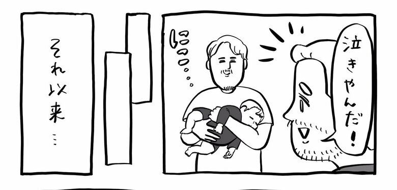 漫画『「電車の男」の抱き方とは…』P5