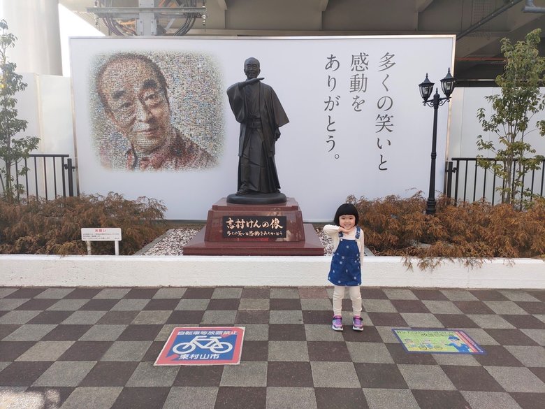 大好きな志村けんさんの像の前で「アイーン！」