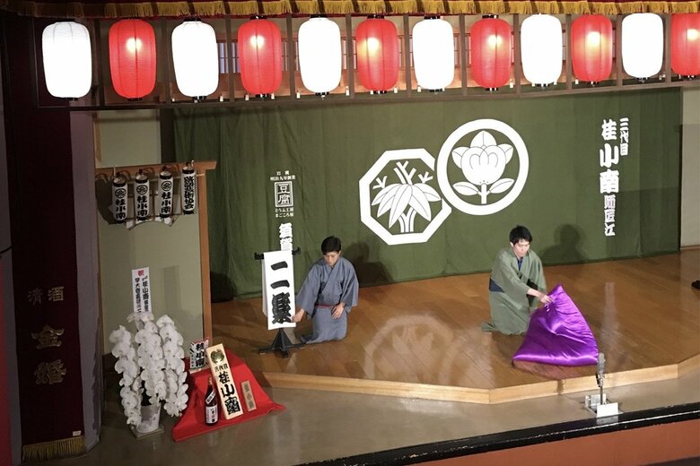 前座時代。名前の「めくり」をめくるあら馬さん