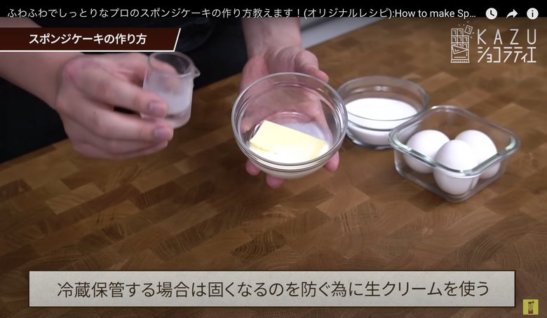 【作り方1】バターと生クリームを一緒に、電子レンジ（600W）で3回、各10秒間熱を加えて溶かす