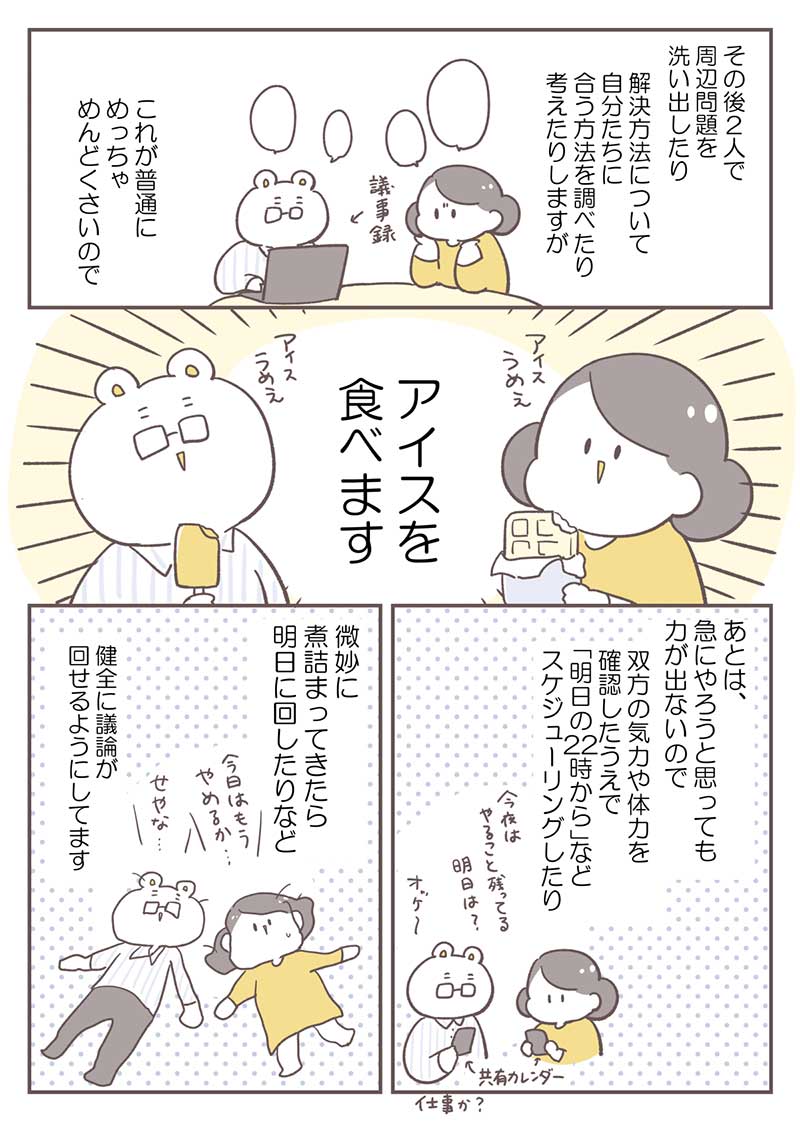 倉田さん連載13回_P3