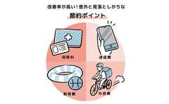 「年末までに10万円貯めたい」専門家に相談した結果