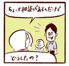 「仕事復帰！にパパからの抵抗が!?」