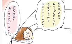 「お当番ドキドキする」緊張で泣きながら寝落ちした娘の頑張りに拍手喝采