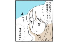 別居中の夫と「噛み合わない」妻の複雑な胸中