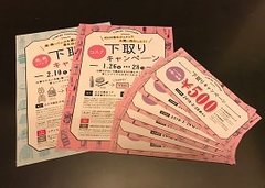 不要なコスメを下取りしてルミネでお買い物！