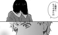 「親密になりすぎた」ハッと気づいた時には心の声が漏れて