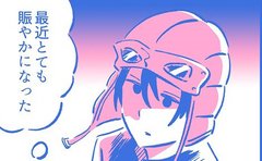 平穏な毎日だから気づいた自分の中のたったひとつの欲望