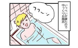 恐怖…お風呂のすりガラス越しに赤い影