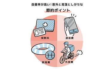 「年末までに10万円貯めたい」専門家に相談した結果