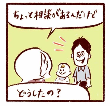 「仕事復帰！にパパからの抵抗が!?」