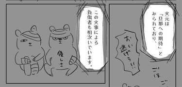 産後は誰もが“ヒグマ”になる!? 凶暴化した女性を救ったものは…