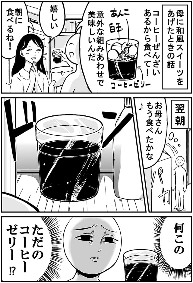 並庭さん漫画P5