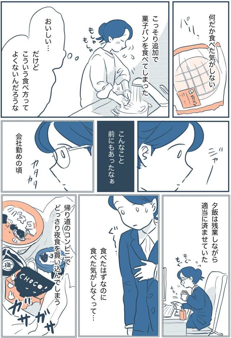 漫画『この瞬間をきっとまた思い出す』第19話-4