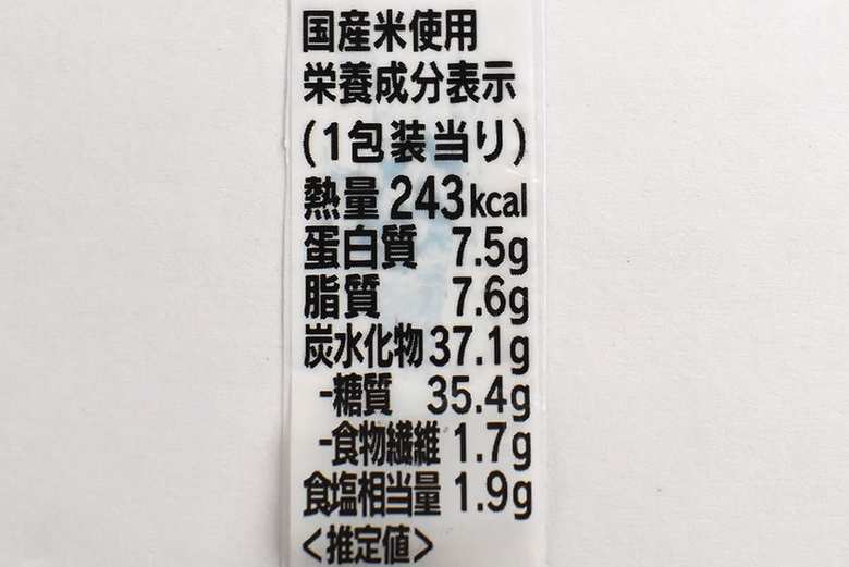セブンイレブン「とんこつラーメン御飯 半熟煮玉子おにぎり」のカロリー画像