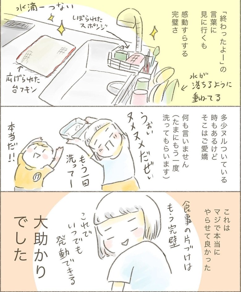 漫画「夏休みの決め事」P12