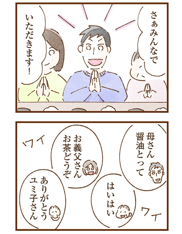 米田さんの実体験を漫画化したコミックエッセイ『私の人生を食べる母』（KADOKAWA）より「エピソード1：苗字が違う子」