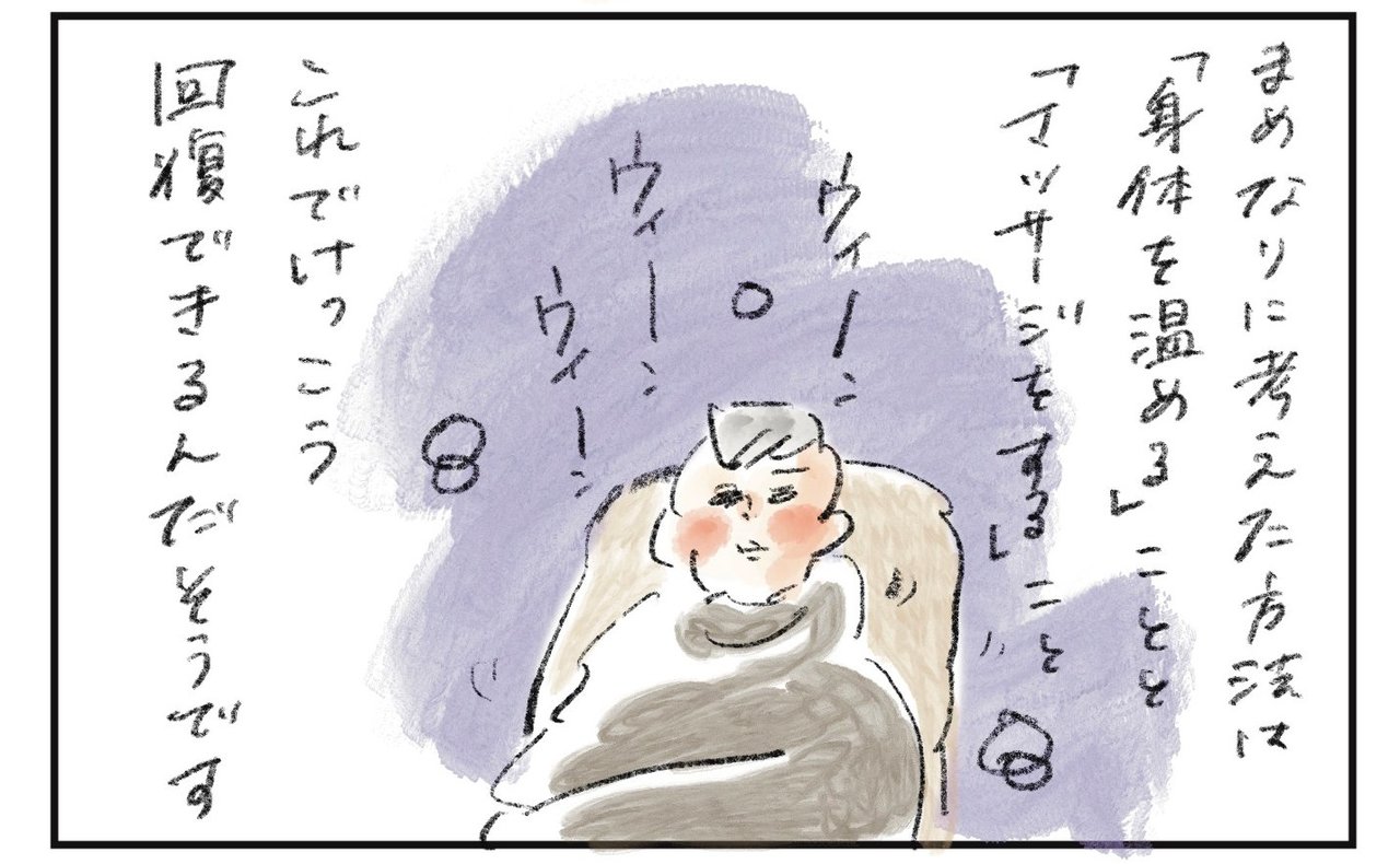 横峰さん連載イラスト3