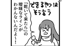 園芸の常識！？かわいい水やりセンサーに７万いいね「これでダメならあきらめます」