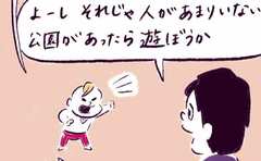 「久々に公園…も満員⁉️感染予防の最終手段」