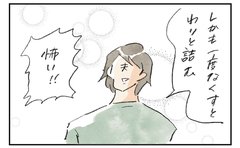 「40年近く生きてきてやっと納得したわ」“悪いことをしてはいけない理由”が夫によって明文化された話