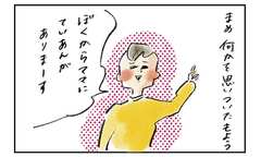 大人になると成長しない…諦めていた自分を奮い立たせたわが子の発言