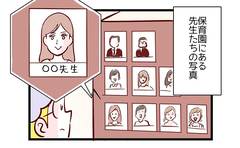 息子がつけた先生のあだ名がひとりだけ…