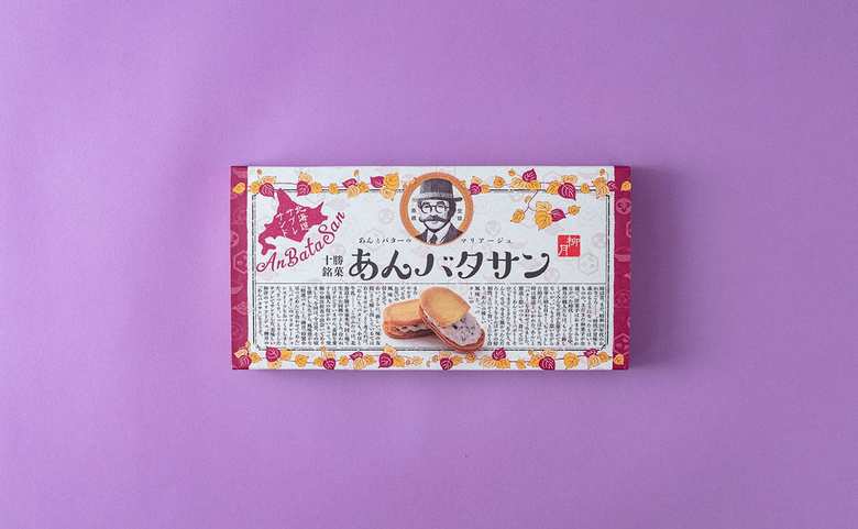 あんバタサン／柳月