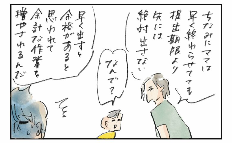 横峰沙弥香さん連載第12回_漫画7