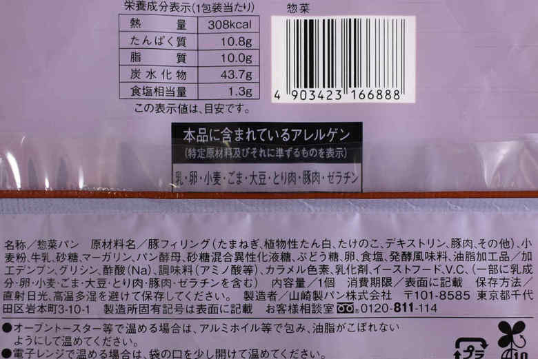 ローソンのおすすめパン「肉キュウみたいなぱん」の実物画像