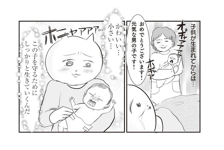 『さよなら！行き当たりばったり人生！お金管理も家事も全部ニガテな主婦の生まれ変わり奮闘記』より