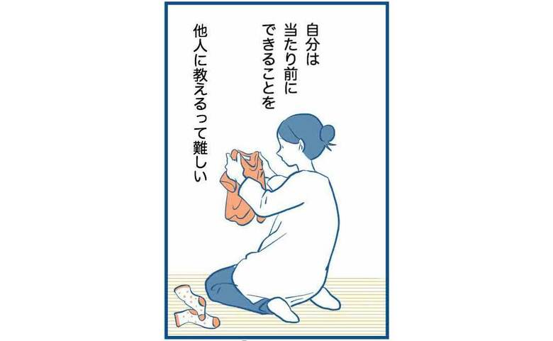 電子書籍『この瞬間をきっとまた思い出す』第2話P1